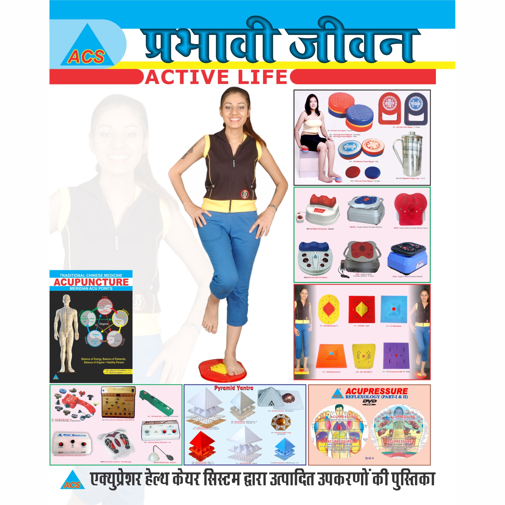 ACS Active Life / Prabhavi Jivan - Instrument Book - Hindi & English 