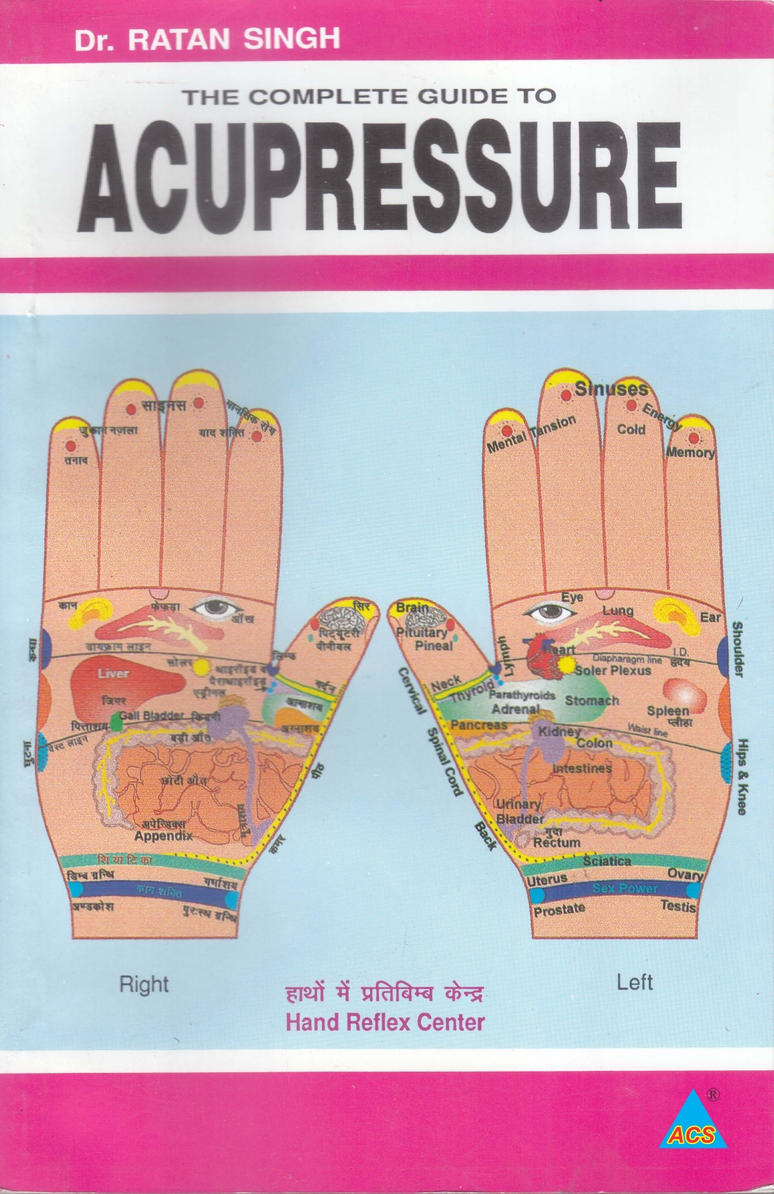 ACS Complete Guide of Acupressure-Ratan Singh Book -English  - 310 