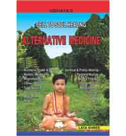 ACS Alternative Medicine-Lata Shree Book - English  - 310 