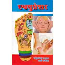 ACS Acupressure Sabhi ke liye -Dr.Dinesh Choudhary Book - Hindi  - 310 